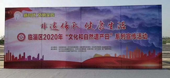 2020文化和自然遺產日主題一一非遺傳承，健康生活！